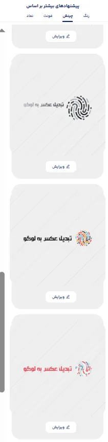 تبدیل عکس به لوگو با هوش مصنوعی